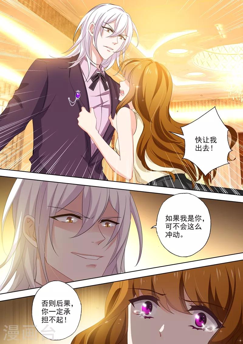 《豪门天价前妻》漫画最新章节第455话 两个人的正面对决免费下拉式在线观看章节第【8】张图片