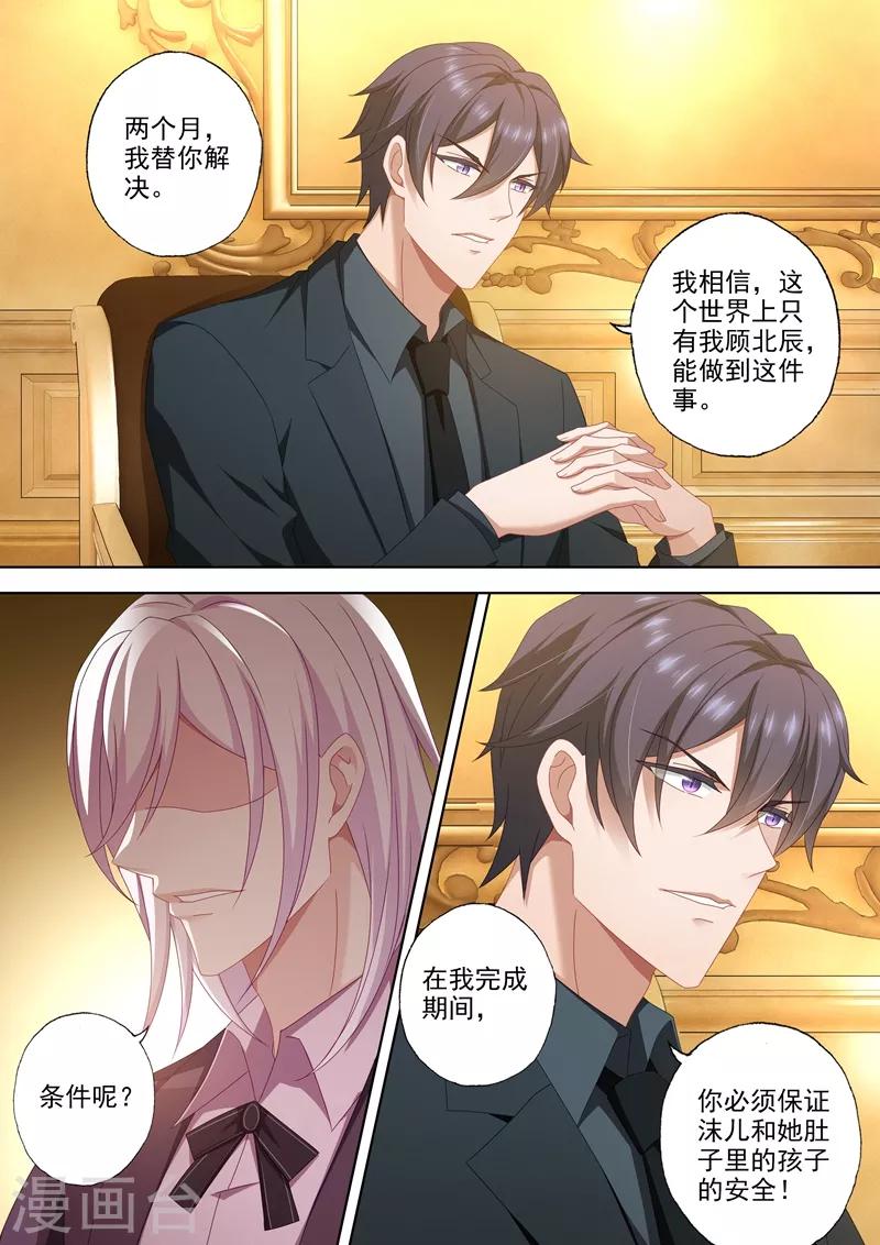 《豪门天价前妻》漫画最新章节第456话 石少钦也有害怕的人？免费下拉式在线观看章节第【6】张图片