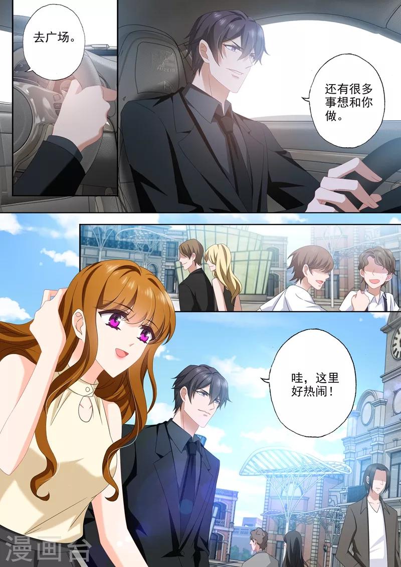 《豪门天价前妻》漫画最新章节第458话 我还欠你一个婚礼！免费下拉式在线观看章节第【4】张图片