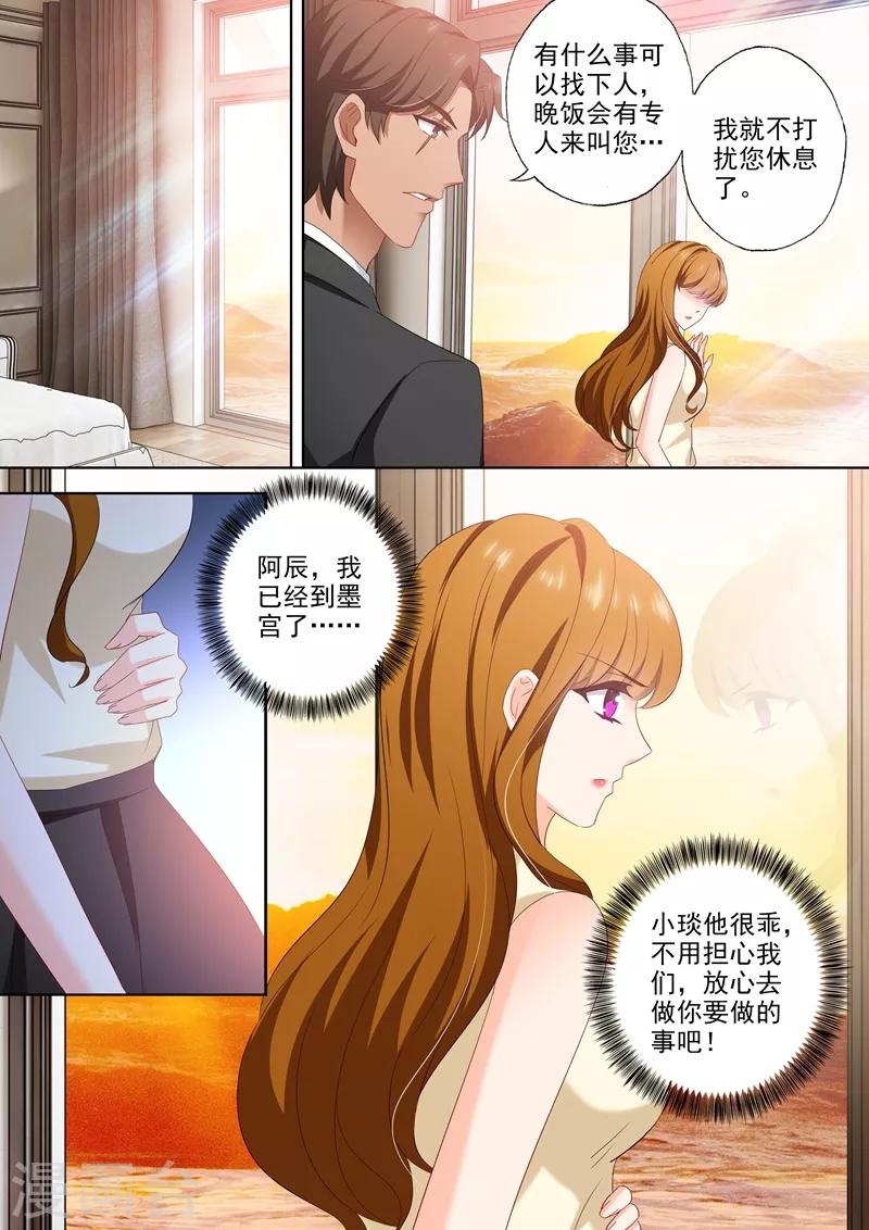 《豪门天价前妻》漫画最新章节第462话 钦少难道喜欢你？免费下拉式在线观看章节第【4】张图片