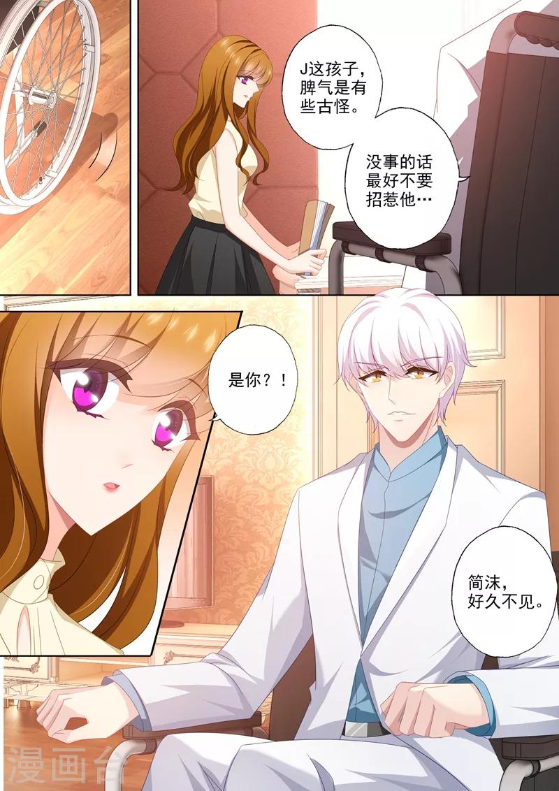 《豪门天价前妻》漫画最新章节第463话 顾北辰的决意！免费下拉式在线观看章节第【5】张图片