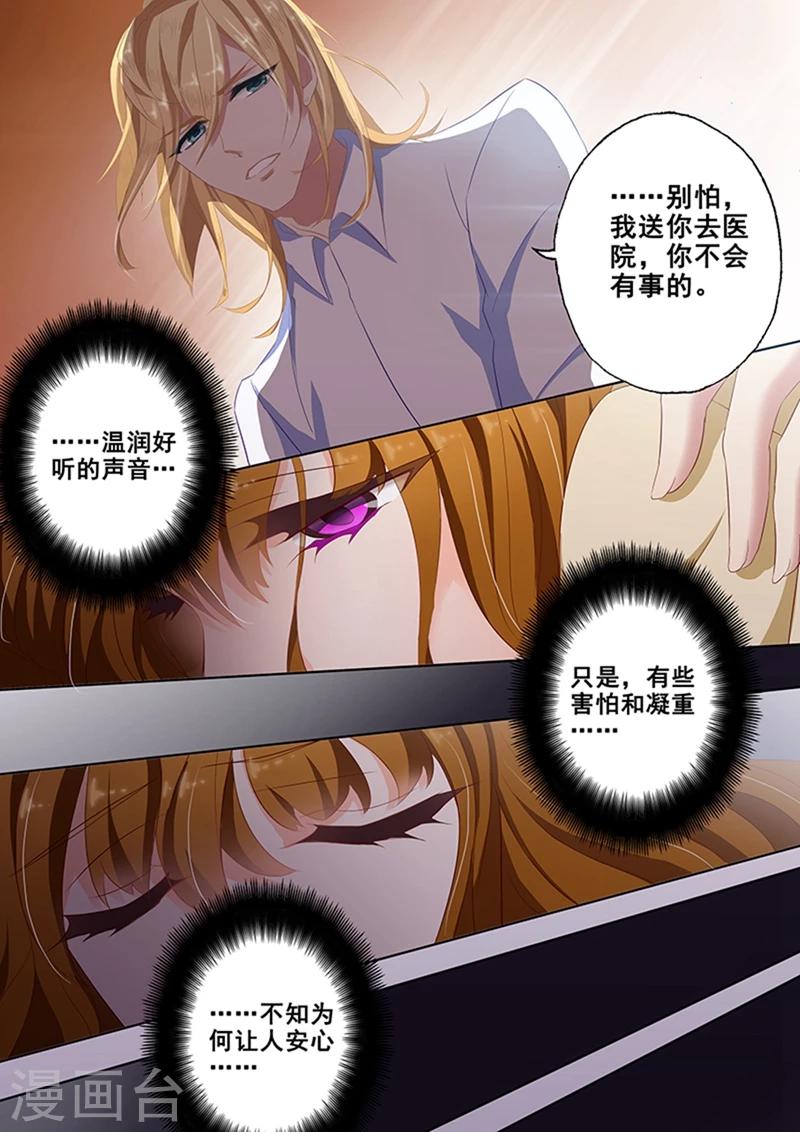 《豪门天价前妻》漫画最新章节第48话 车祸免费下拉式在线观看章节第【3】张图片