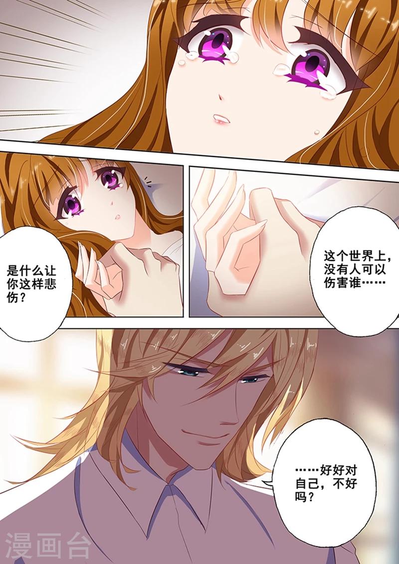 《豪门天价前妻》漫画最新章节第48话 车祸免费下拉式在线观看章节第【5】张图片