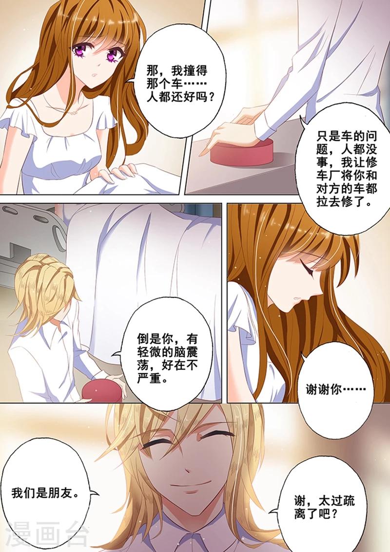 《豪门天价前妻》漫画最新章节第48话 车祸免费下拉式在线观看章节第【7】张图片