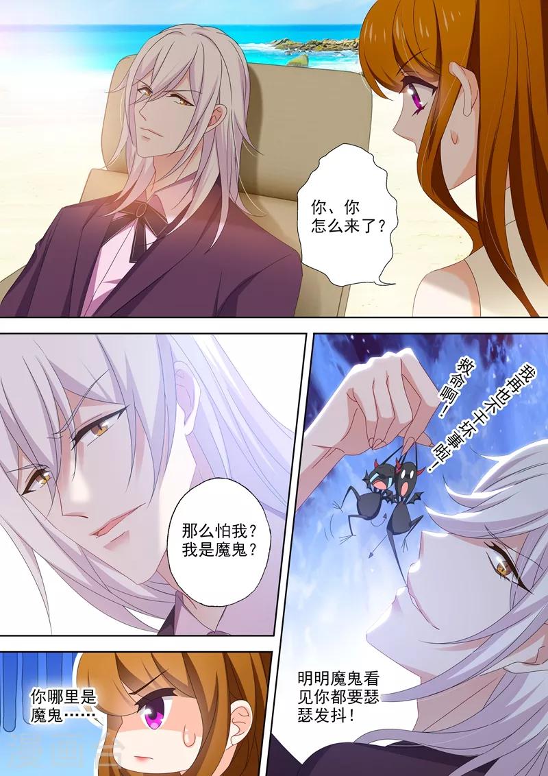 《豪门天价前妻》漫画最新章节第471话 比魔鬼还魔鬼免费下拉式在线观看章节第【4】张图片