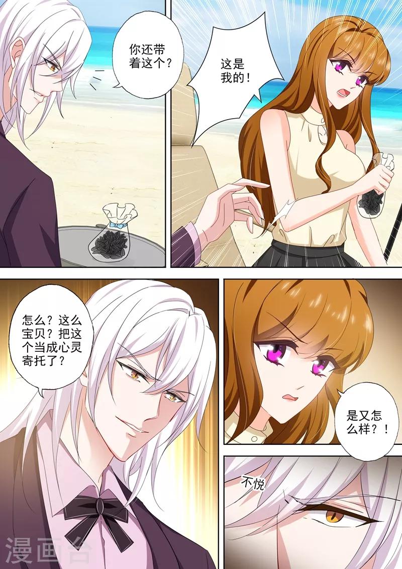 《豪门天价前妻》漫画最新章节第471话 比魔鬼还魔鬼免费下拉式在线观看章节第【5】张图片