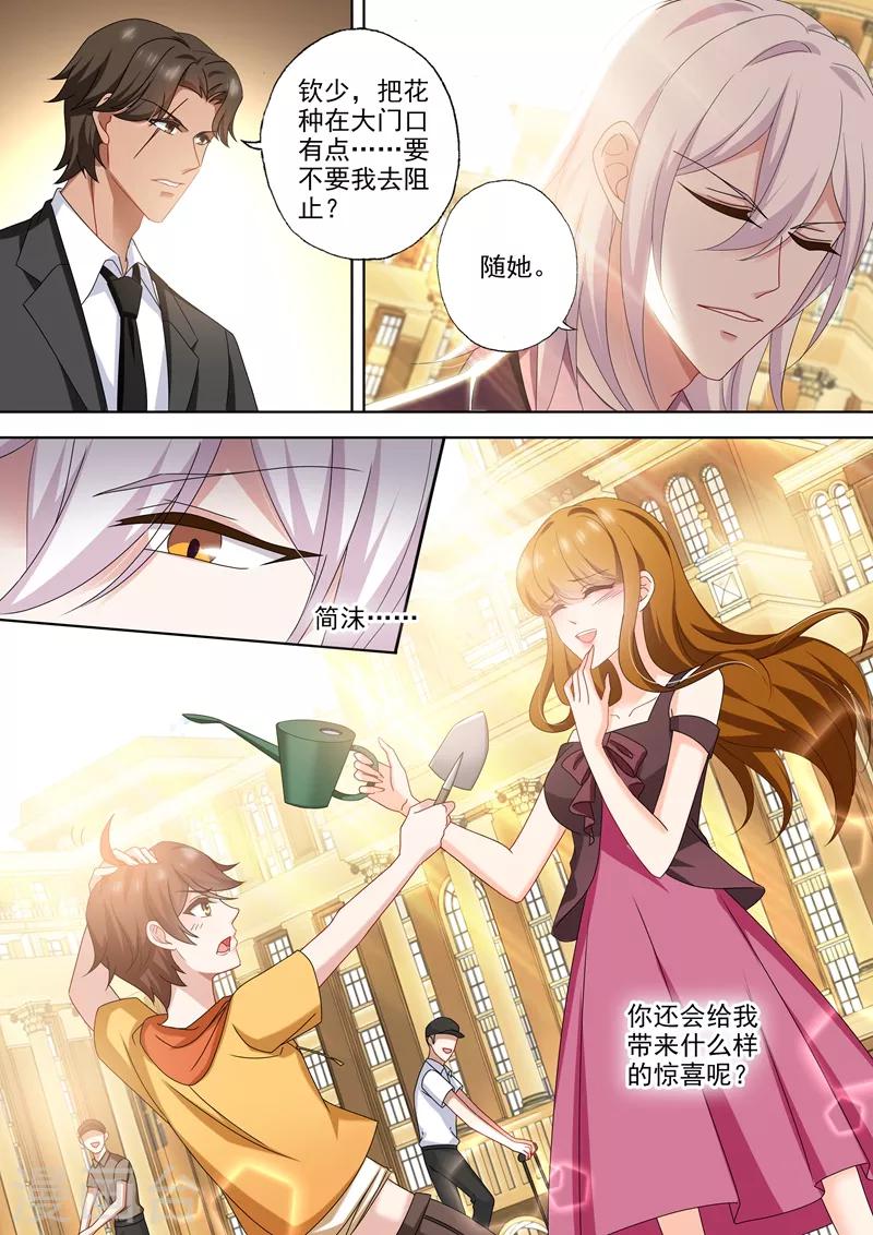 《豪门天价前妻》漫画最新章节第475话 石少钦是个死傲娇免费下拉式在线观看章节第【8】张图片