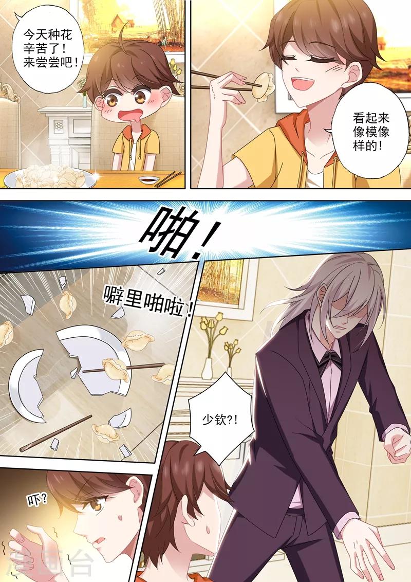 《豪门天价前妻》漫画最新章节第476话 简沫的危机！免费下拉式在线观看章节第【2】张图片