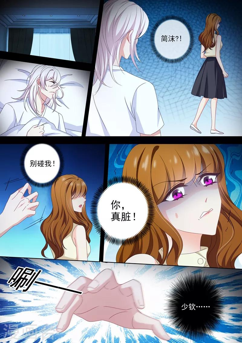 《豪门天价前妻》漫画最新章节第483话 月夜之礼免费下拉式在线观看章节第【7】张图片