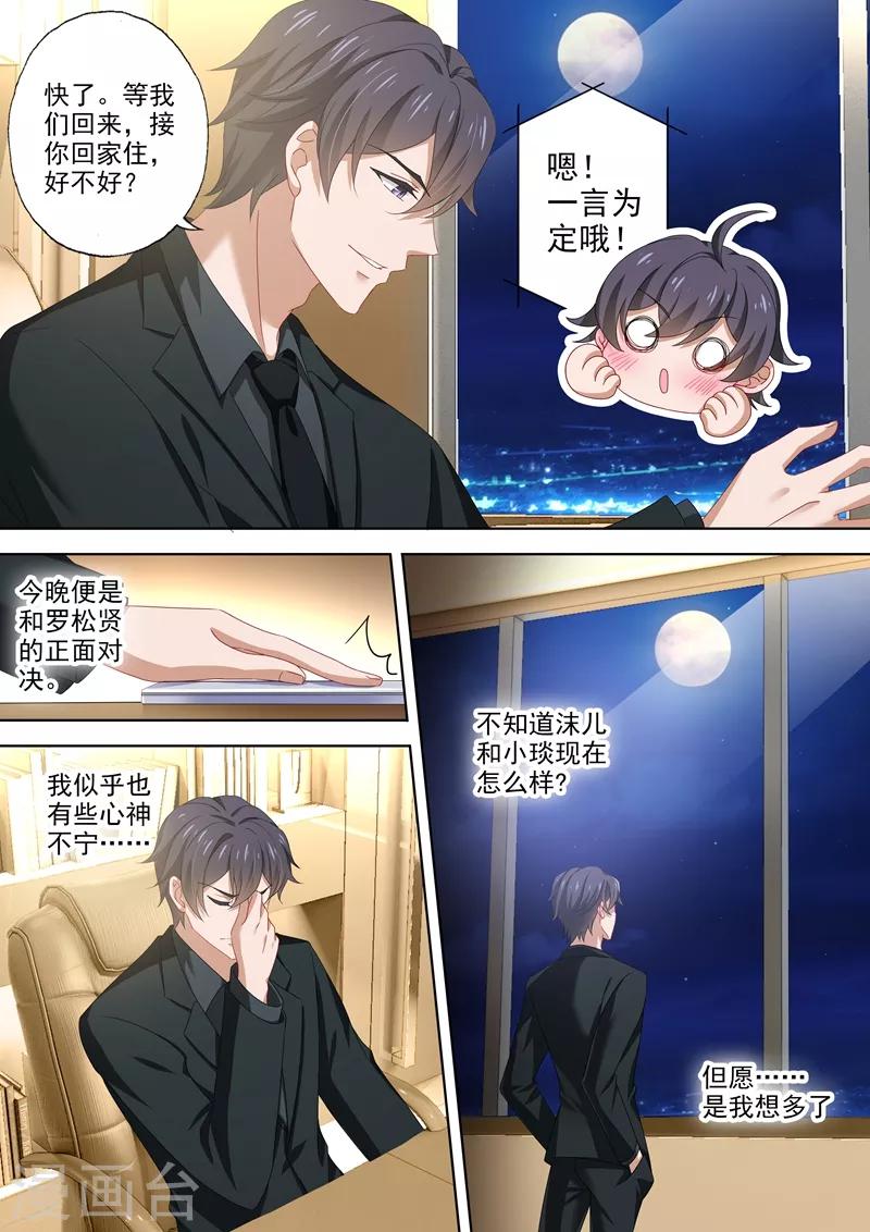 《豪门天价前妻》漫画最新章节第485话 简沫坠楼！免费下拉式在线观看章节第【3】张图片