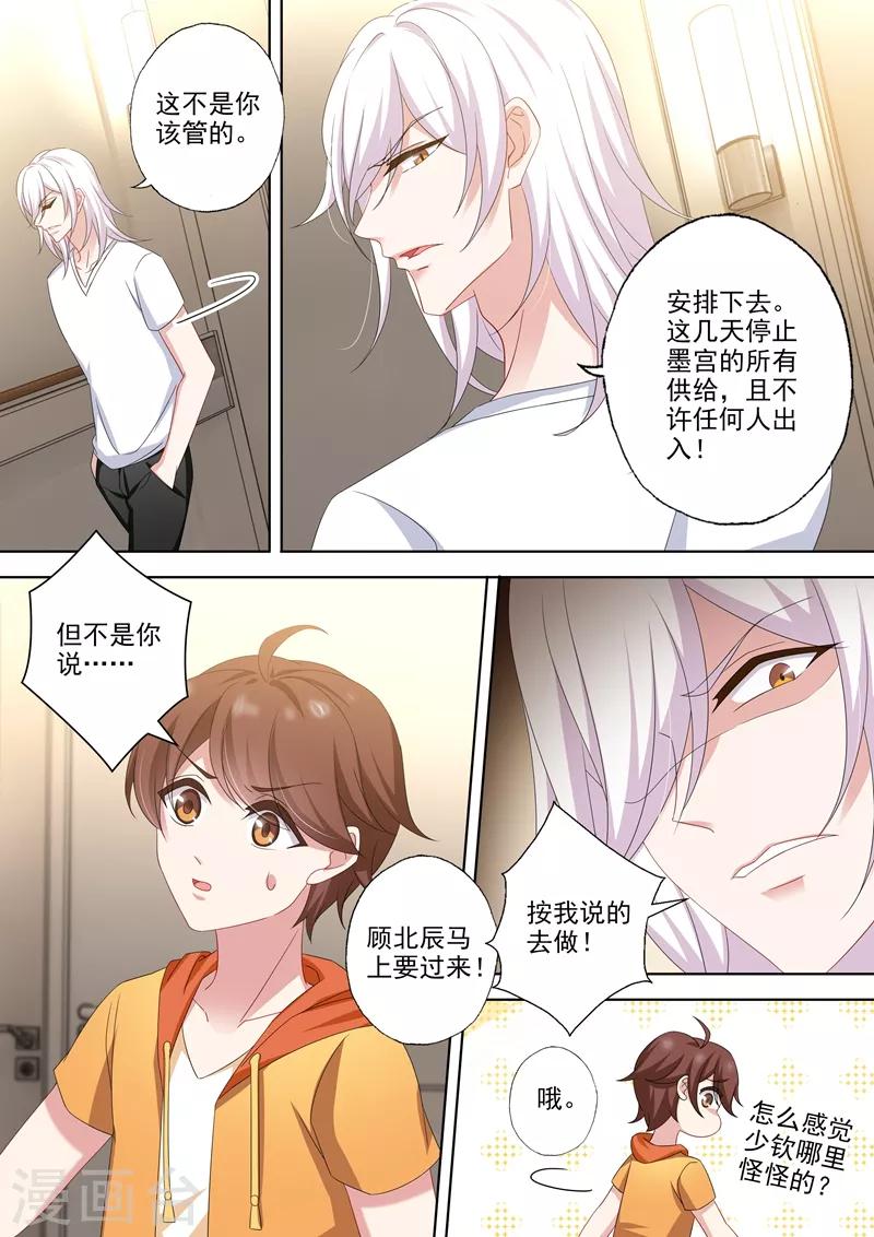 《豪门天价前妻》漫画最新章节第489话 你的孩子，死了！免费下拉式在线观看章节第【2】张图片