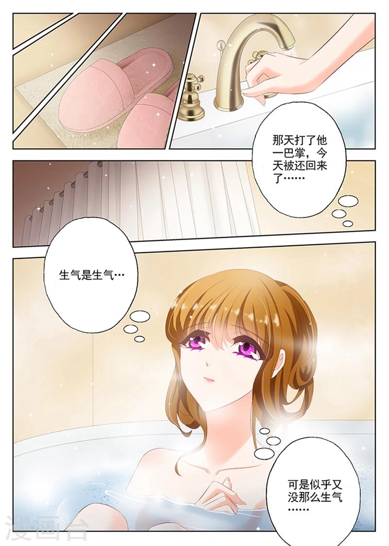 《豪门天价前妻》漫画最新章节第53话 流言蜚语免费下拉式在线观看章节第【7】张图片