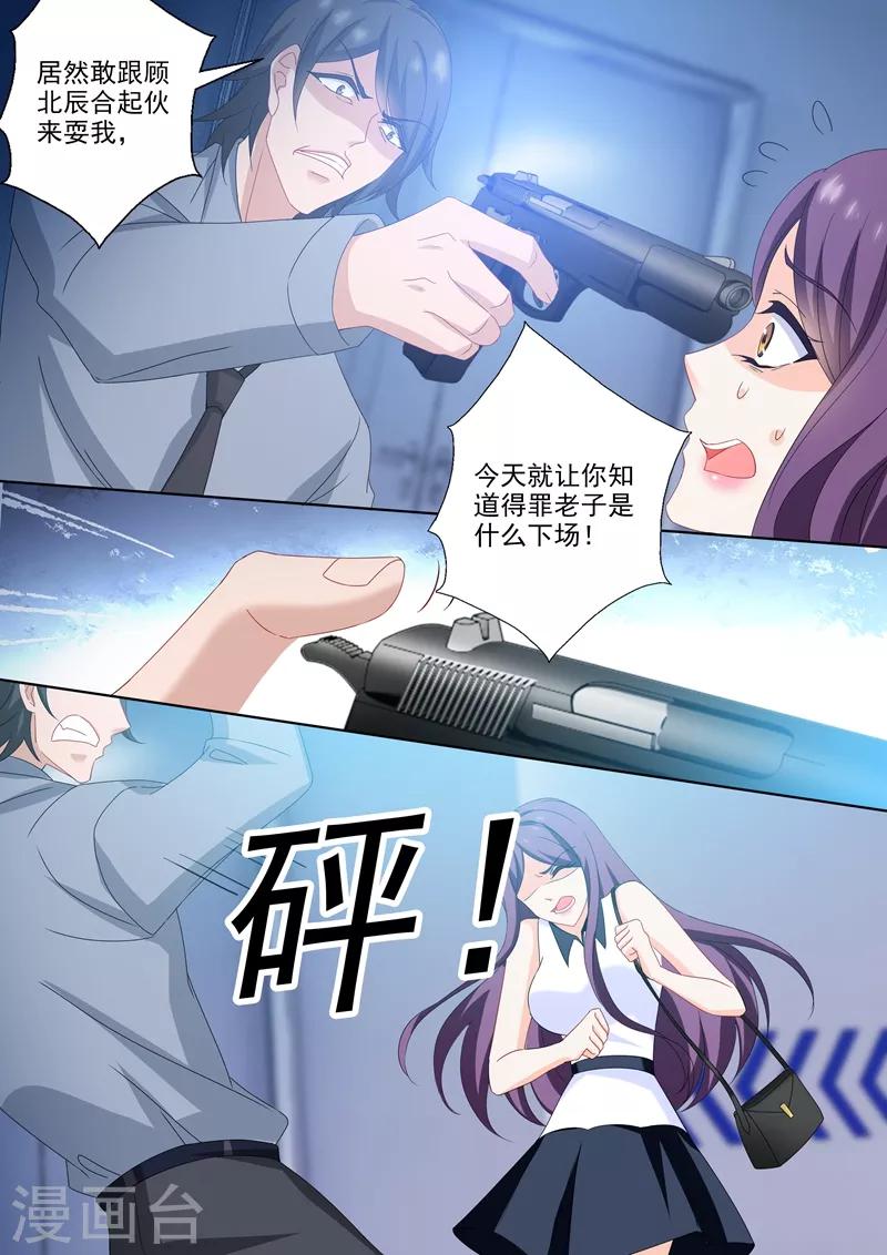 《豪门天价前妻》漫画最新章节第524话 顾北辰的反击！免费下拉式在线观看章节第【3】张图片