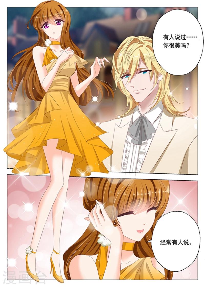 《豪门天价前妻》漫画最新章节第54话 赴约免费下拉式在线观看章节第【5】张图片