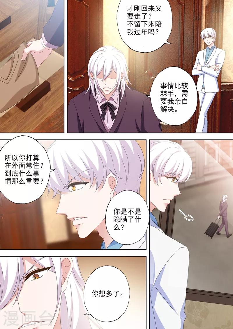 《豪门天价前妻》漫画最新章节第529话 于墨宫盛开的希望免费下拉式在线观看章节第【7】张图片