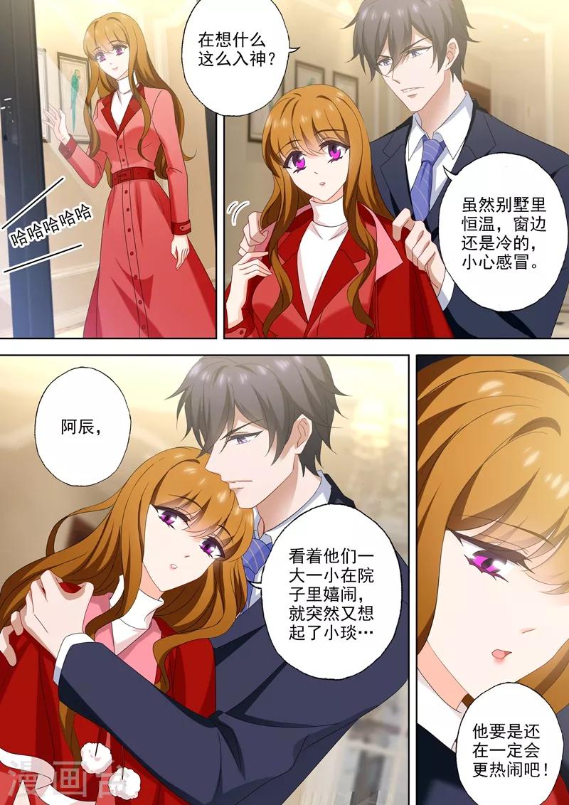 《豪门天价前妻》漫画最新章节第530话 欲求不满的顾总免费下拉式在线观看章节第【3】张图片