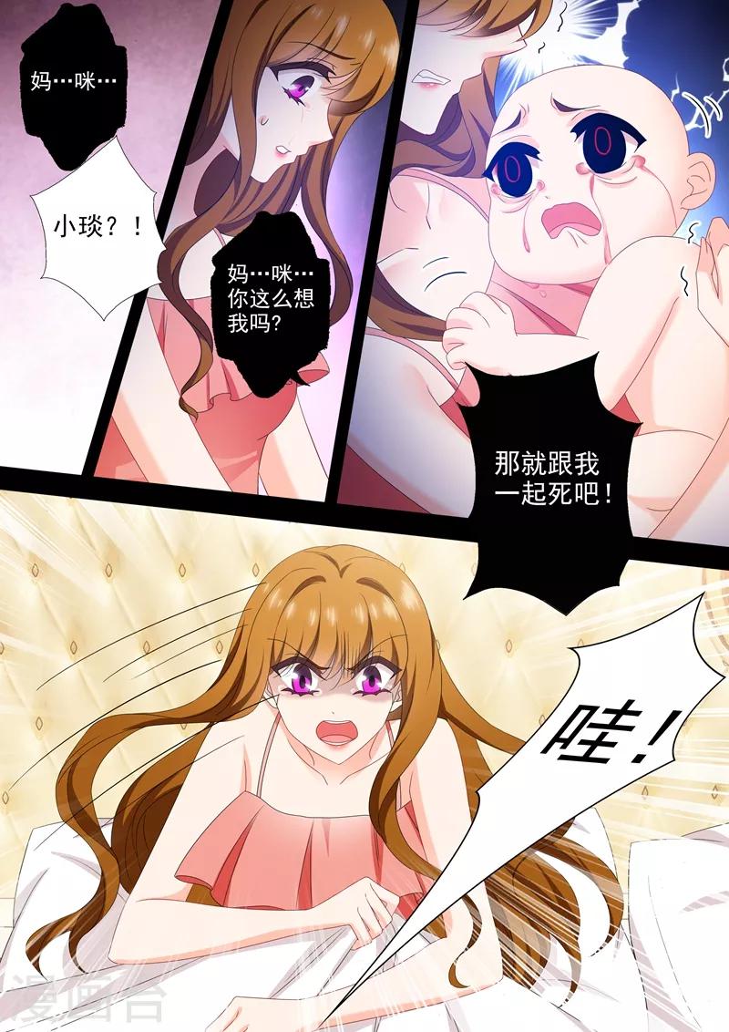 《豪门天价前妻》漫画最新章节第538话 简沫的梦魇免费下拉式在线观看章节第【3】张图片