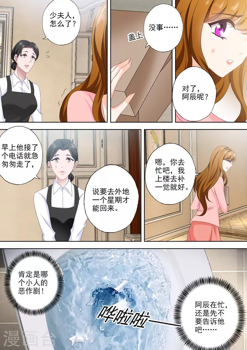 《豪门天价前妻》漫画最新章节第538话 简沫的梦魇免费下拉式在线观看章节第【5】张图片