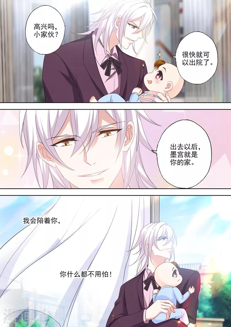 《豪门天价前妻》漫画最新章节第542话 这场仗，才刚开始免费下拉式在线观看章节第【2】张图片