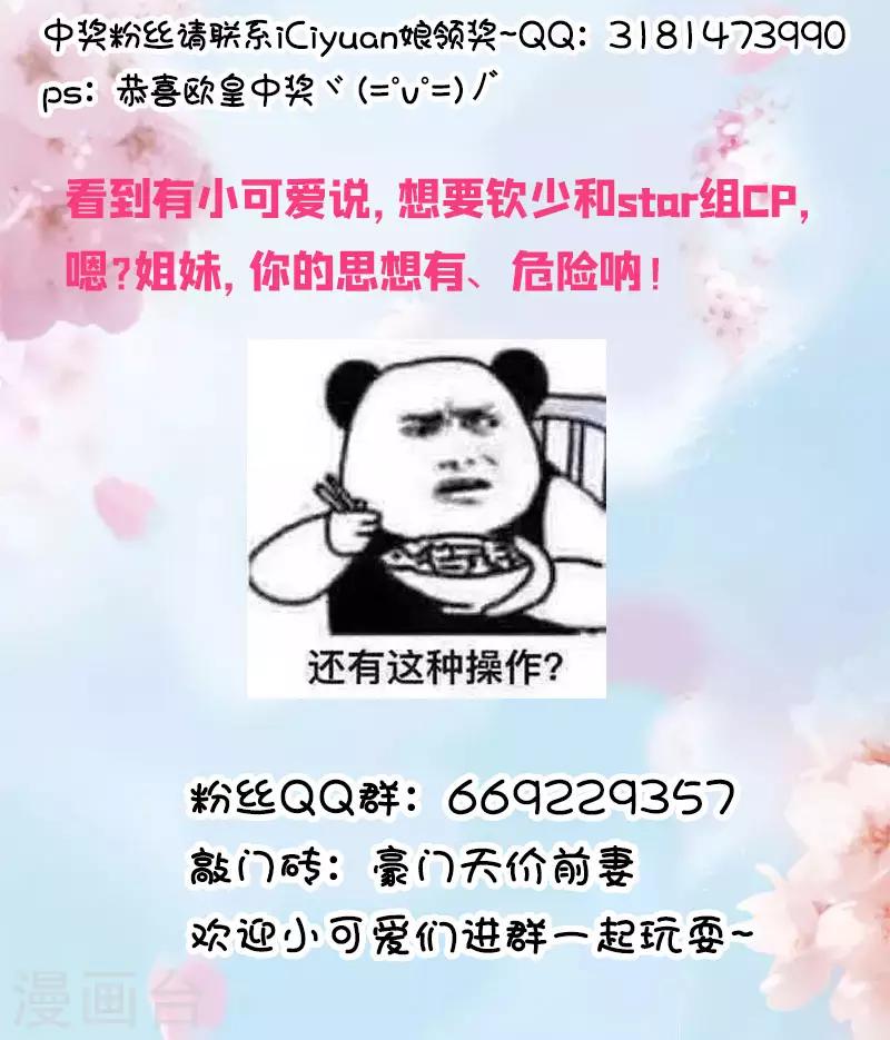 《豪门天价前妻》漫画最新章节第546话 向老婆证明体力～免费下拉式在线观看章节第【10】张图片