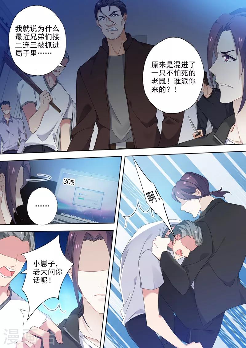 《豪门天价前妻》漫画最新章节第546话 向老婆证明体力～免费下拉式在线观看章节第【7】张图片