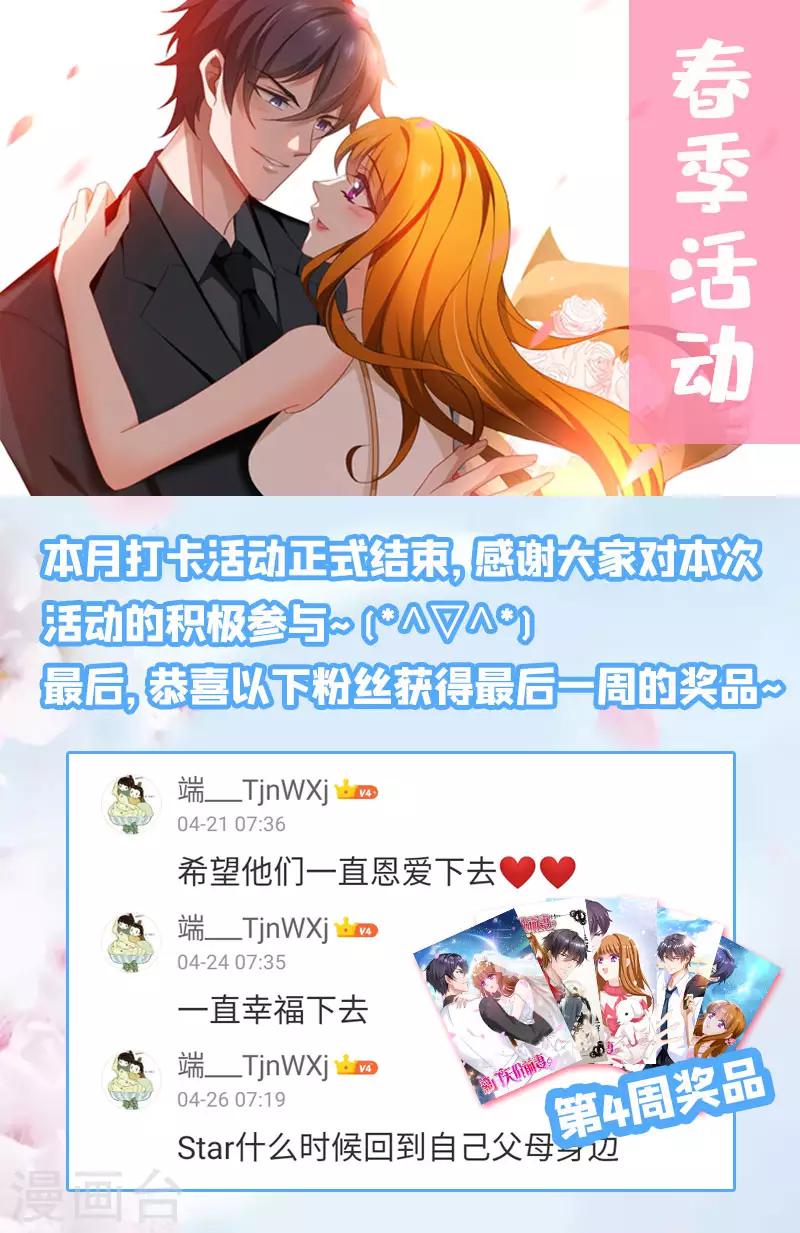 《豪门天价前妻》漫画最新章节第546话 向老婆证明体力～免费下拉式在线观看章节第【9】张图片