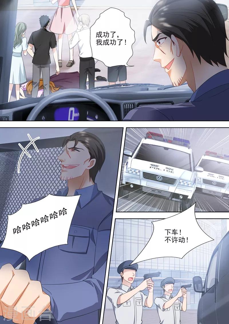 《豪门天价前妻》漫画最新章节第552话 阿辰，对不起免费下拉式在线观看章节第【6】张图片