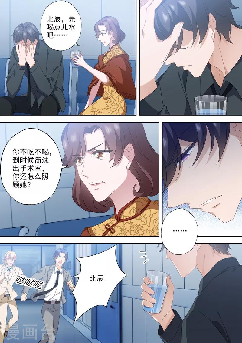 《豪门天价前妻》漫画最新章节第554话 我，来了免费下拉式在线观看章节第【2】张图片