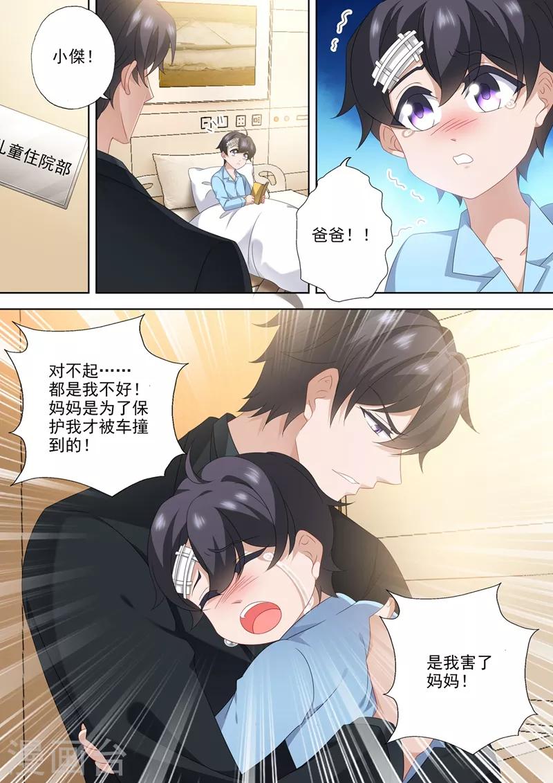 《豪门天价前妻》漫画最新章节第559话 我们都是一家人免费下拉式在线观看章节第【3】张图片