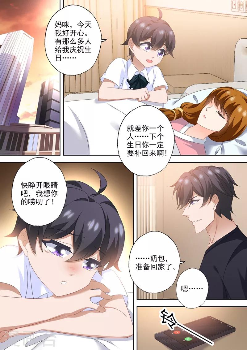 《豪门天价前妻》漫画最新章节第562话 简沫，好久不见免费下拉式在线观看章节第【4】张图片