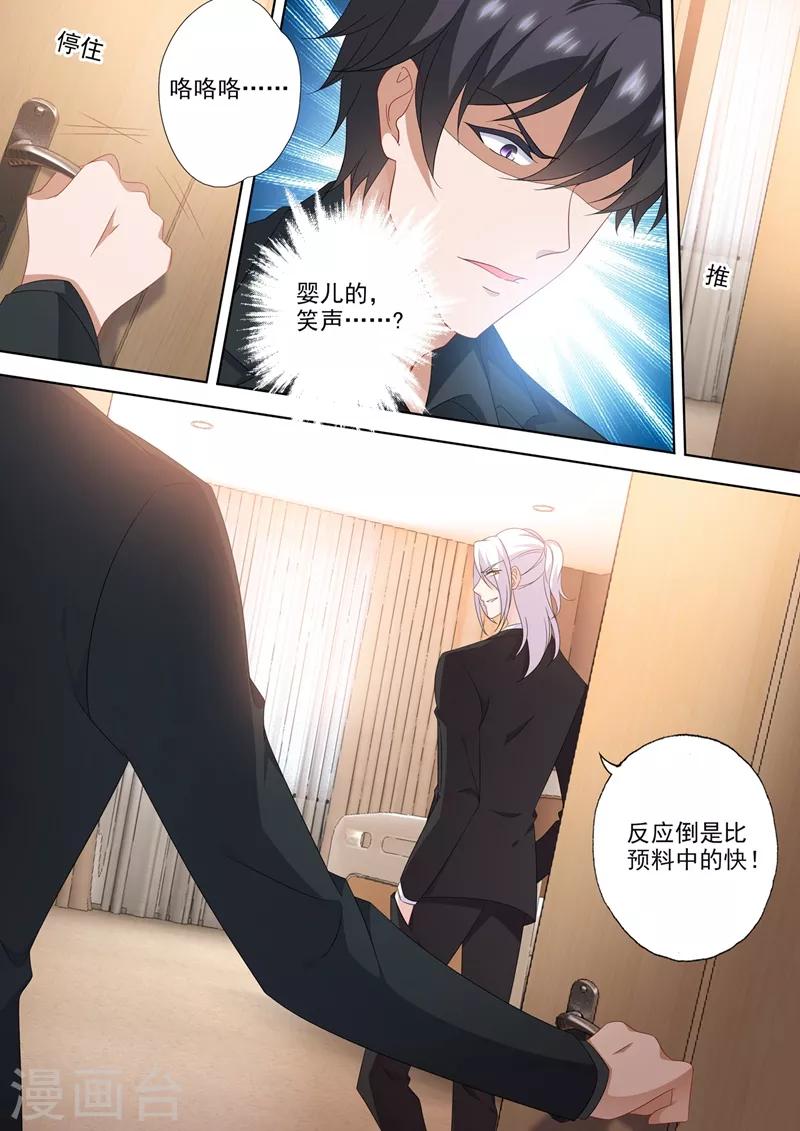 《豪门天价前妻》漫画最新章节第563话 石少钦的约定免费下拉式在线观看章节第【3】张图片