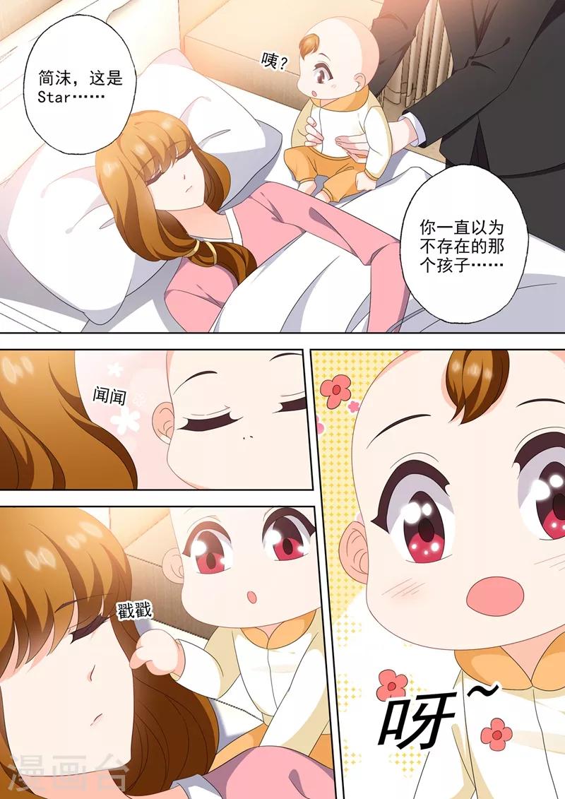 《豪门天价前妻》漫画最新章节第564话 苏醒的迹象？免费下拉式在线观看章节第【2】张图片