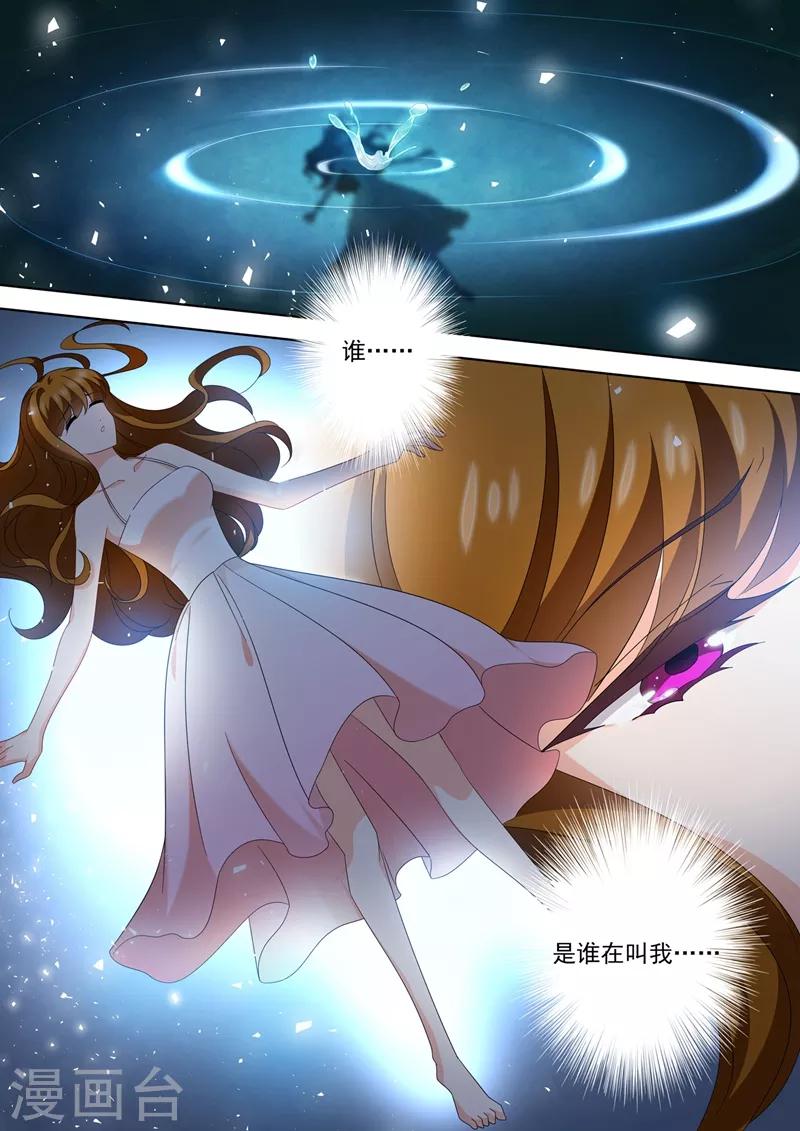 《豪门天价前妻》漫画最新章节第566话 他的低喃免费下拉式在线观看章节第【8】张图片