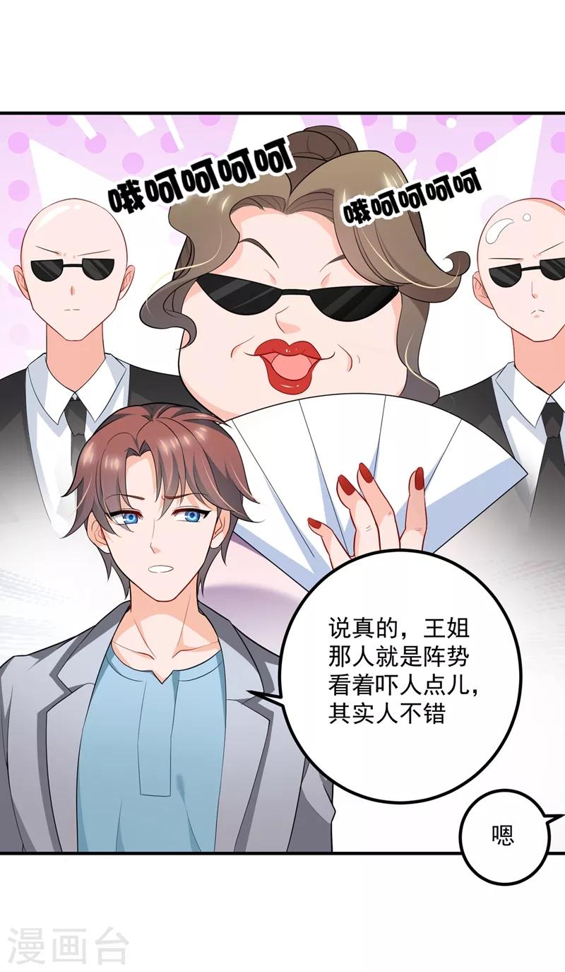 《豪门天价前妻》漫画最新章节第571话 你只能是我的！免费下拉式在线观看章节第【14】张图片