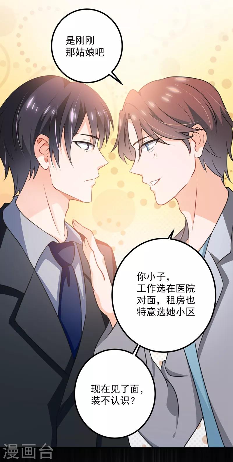 《豪门天价前妻》漫画最新章节第571话 你只能是我的！免费下拉式在线观看章节第【21】张图片