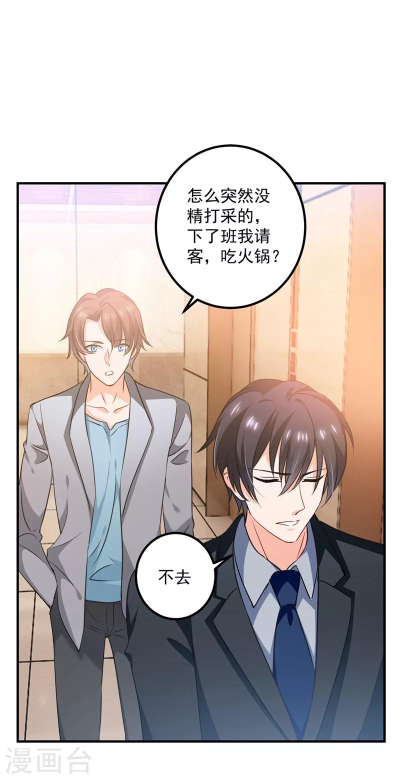 《豪门天价前妻》漫画最新章节第571话 你只能是我的！免费下拉式在线观看章节第【29】张图片