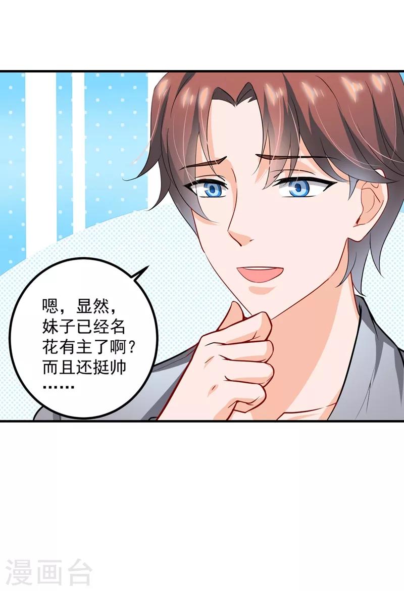 《豪门天价前妻》漫画最新章节第571话 你只能是我的！免费下拉式在线观看章节第【36】张图片