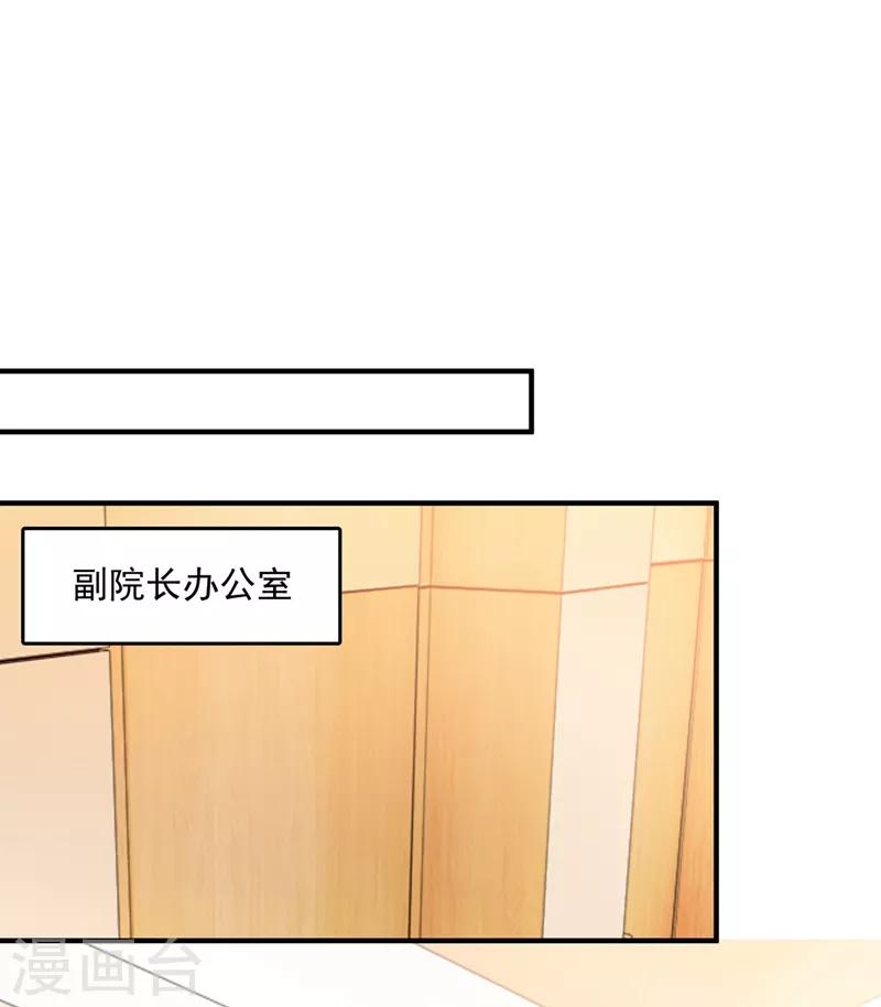 《豪门天价前妻》漫画最新章节第571话 你只能是我的！免费下拉式在线观看章节第【9】张图片