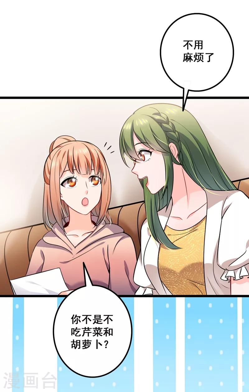 《豪门天价前妻》漫画最新章节第575话 情敌相见，分外眼红免费下拉式在线观看章节第【10】张图片