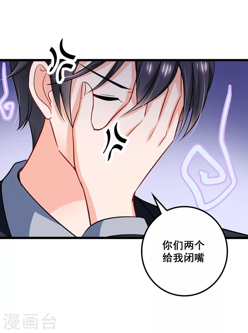 《豪门天价前妻》漫画最新章节第575话 情敌相见，分外眼红免费下拉式在线观看章节第【8】张图片