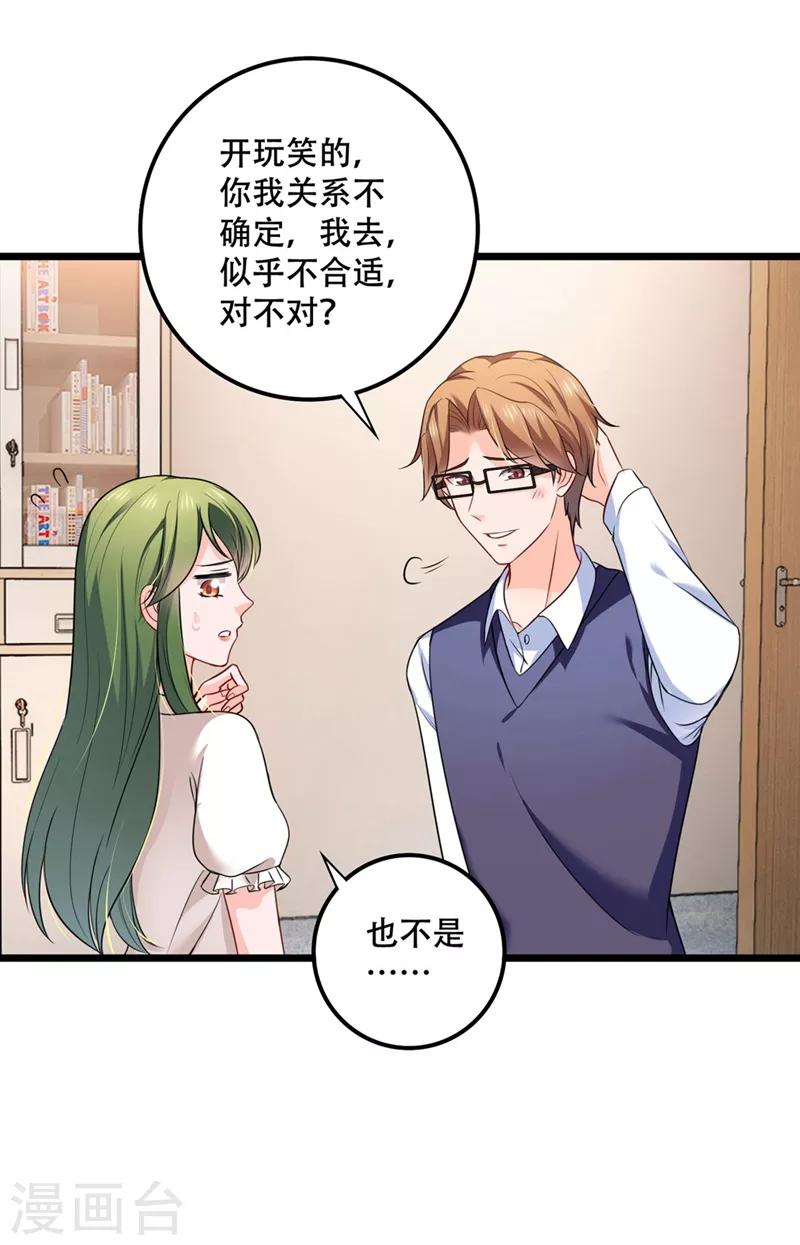 《豪门天价前妻》漫画最新章节第577话 是我的，谁也抢不走免费下拉式在线观看章节第【34】张图片