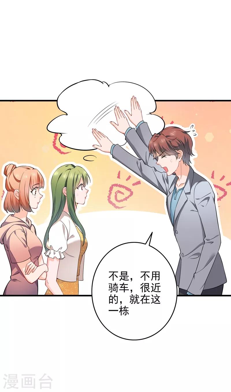 《豪门天价前妻》漫画最新章节第578话 如何绑住吃货的心免费下拉式在线观看章节第【18】张图片