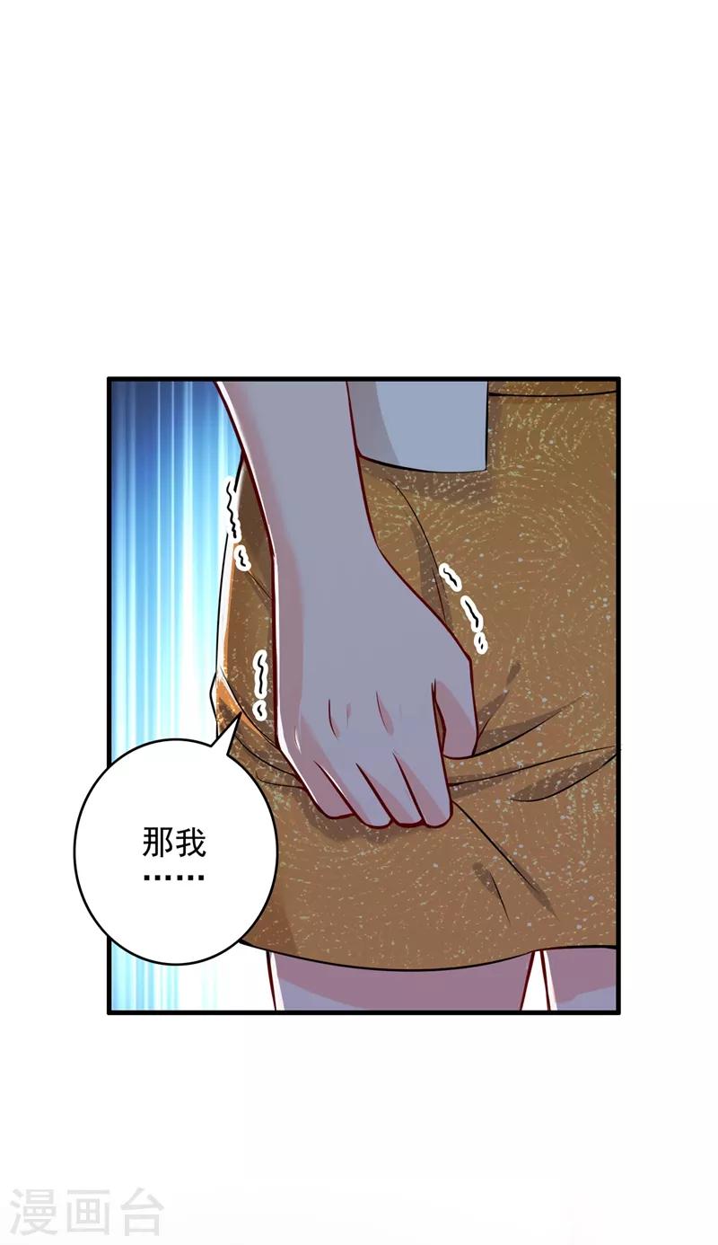 《豪门天价前妻》漫画最新章节第580话 终于要告白了？免费下拉式在线观看章节第【18】张图片