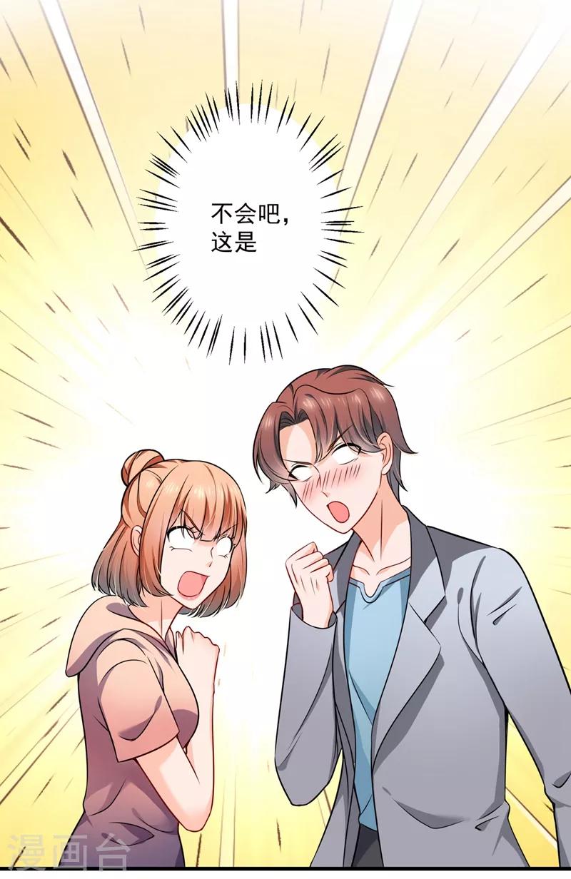 《豪门天价前妻》漫画最新章节第580话 终于要告白了？免费下拉式在线观看章节第【39】张图片