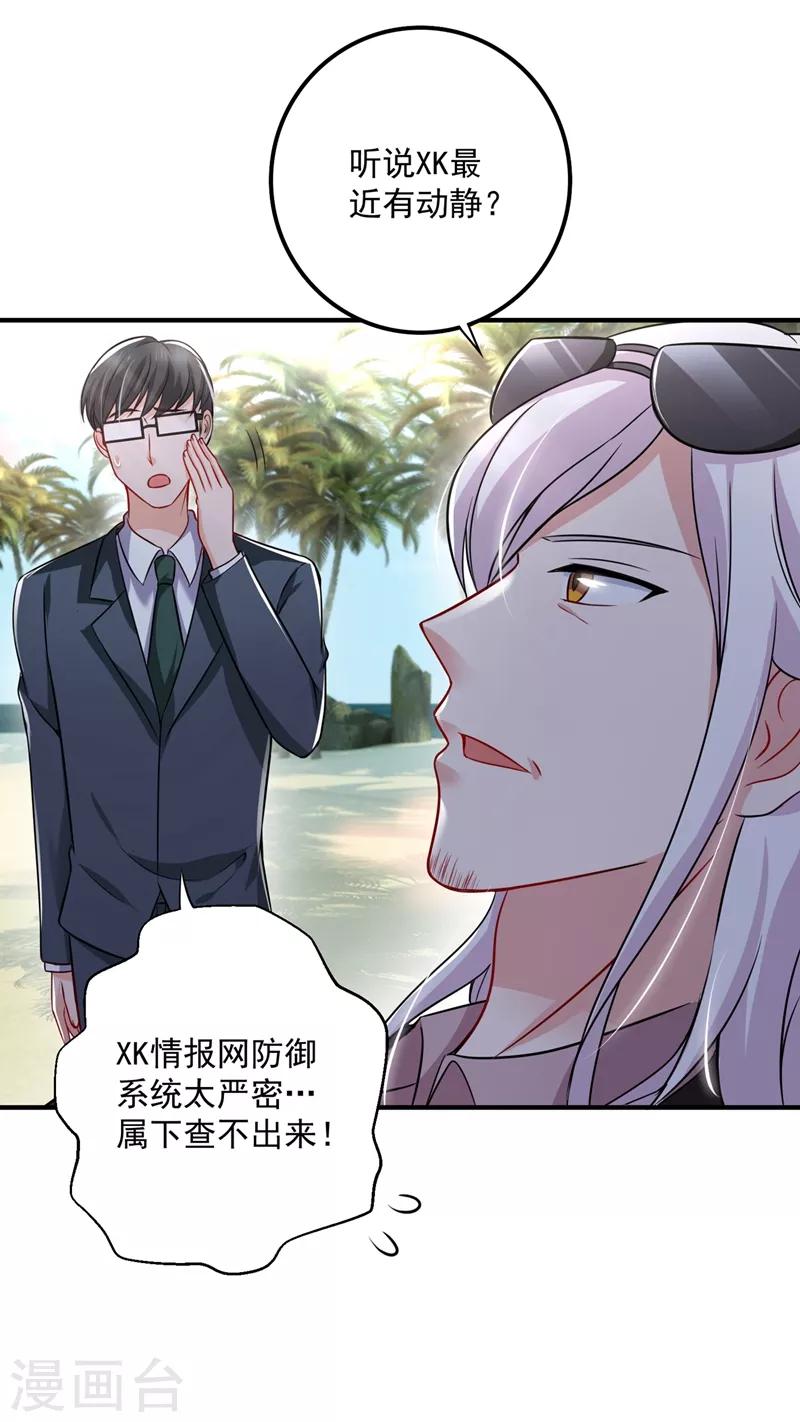 《豪门天价前妻》漫画最新章节第581话 石墨晨免费下拉式在线观看章节第【15】张图片