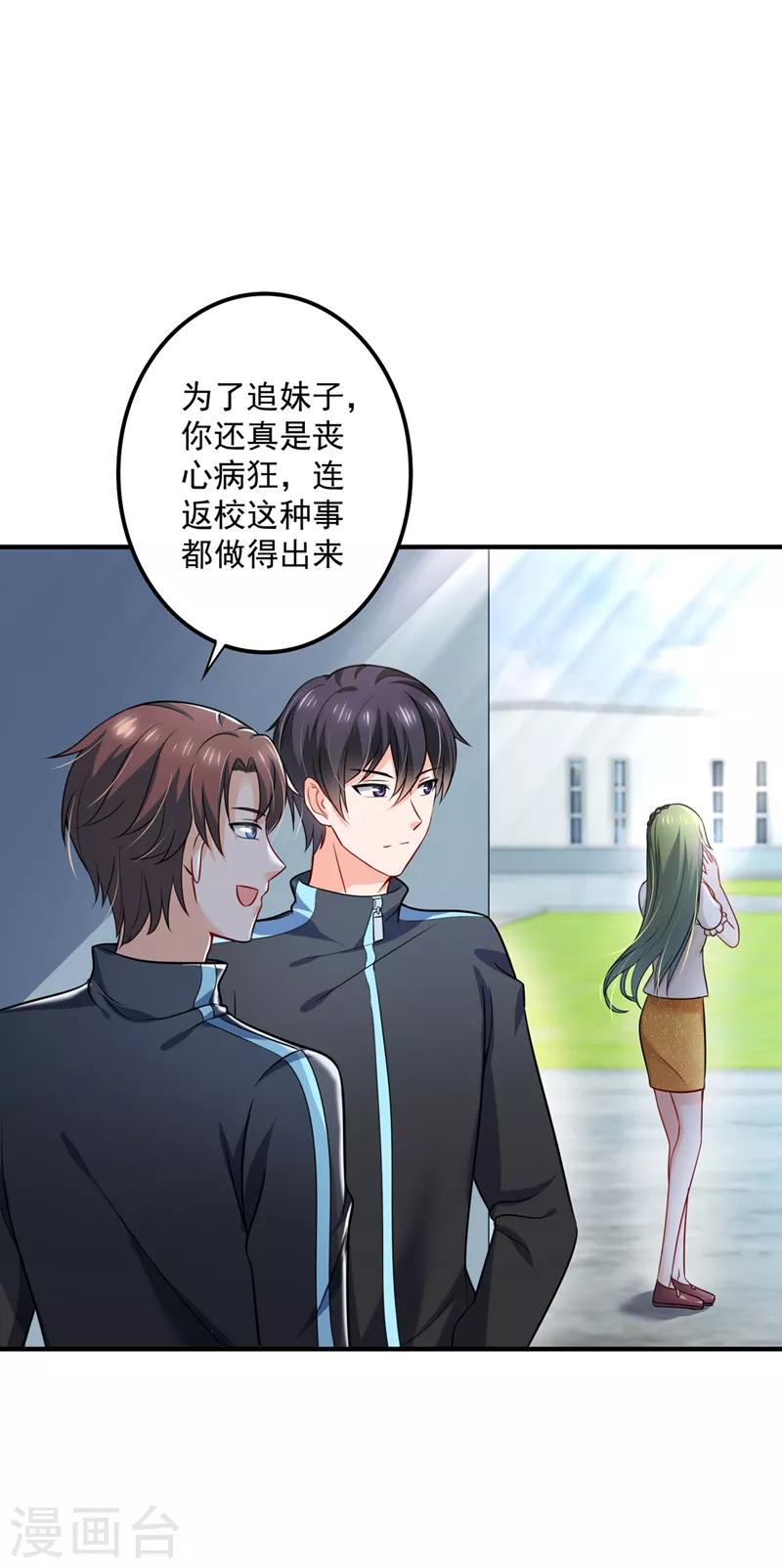 《豪门天价前妻》漫画最新章节第581话 石墨晨免费下拉式在线观看章节第【36】张图片