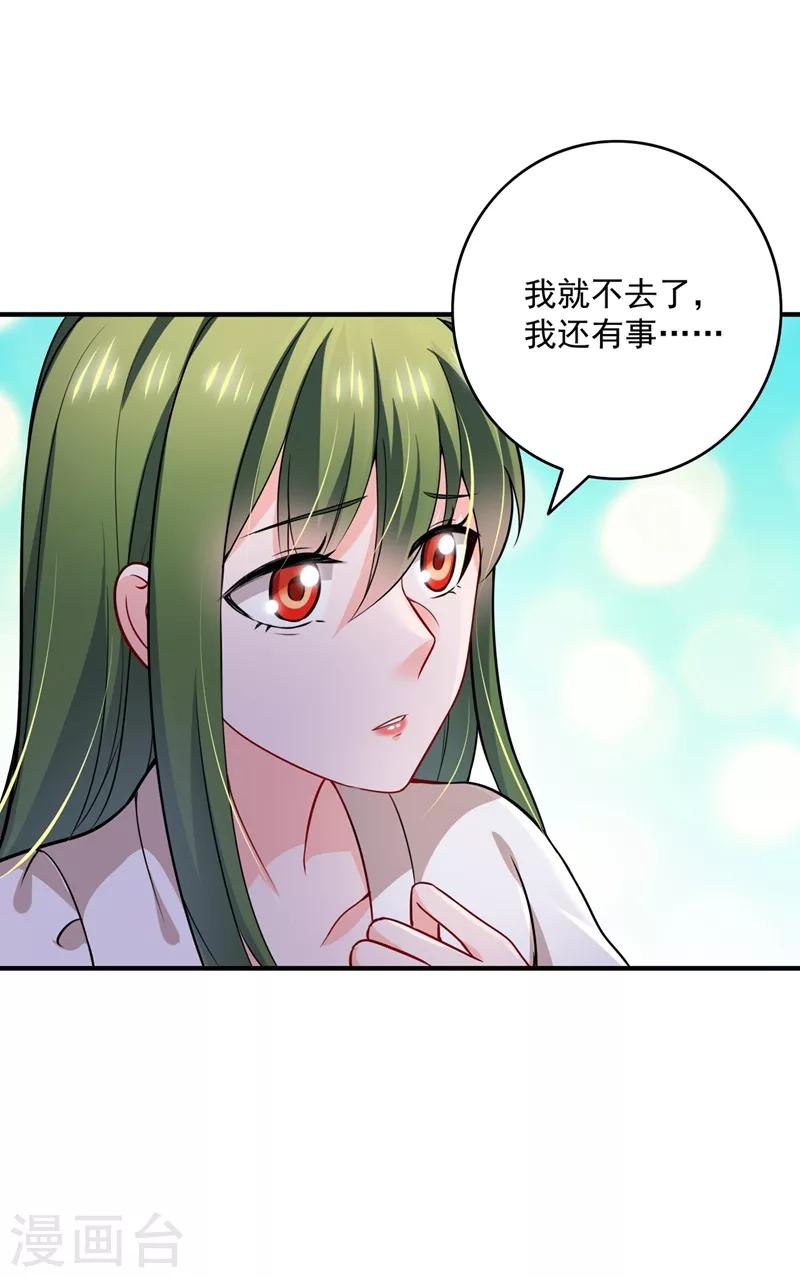 《豪门天价前妻》漫画最新章节第582话 同居同睡？免费下拉式在线观看章节第【21】张图片