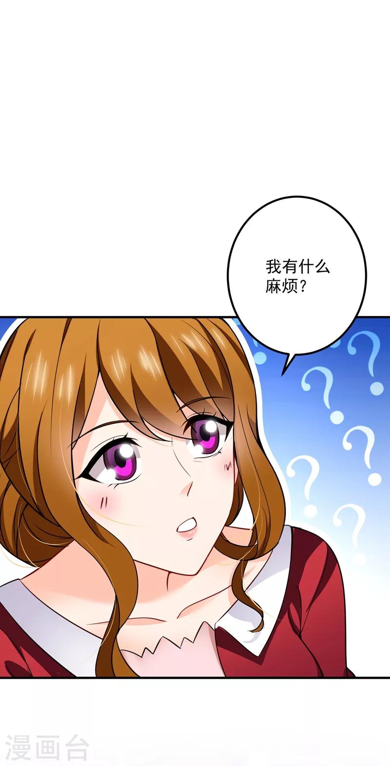 《豪门天价前妻》漫画最新章节第584话 考虑做我女朋友，如何免费下拉式在线观看章节第【17】张图片