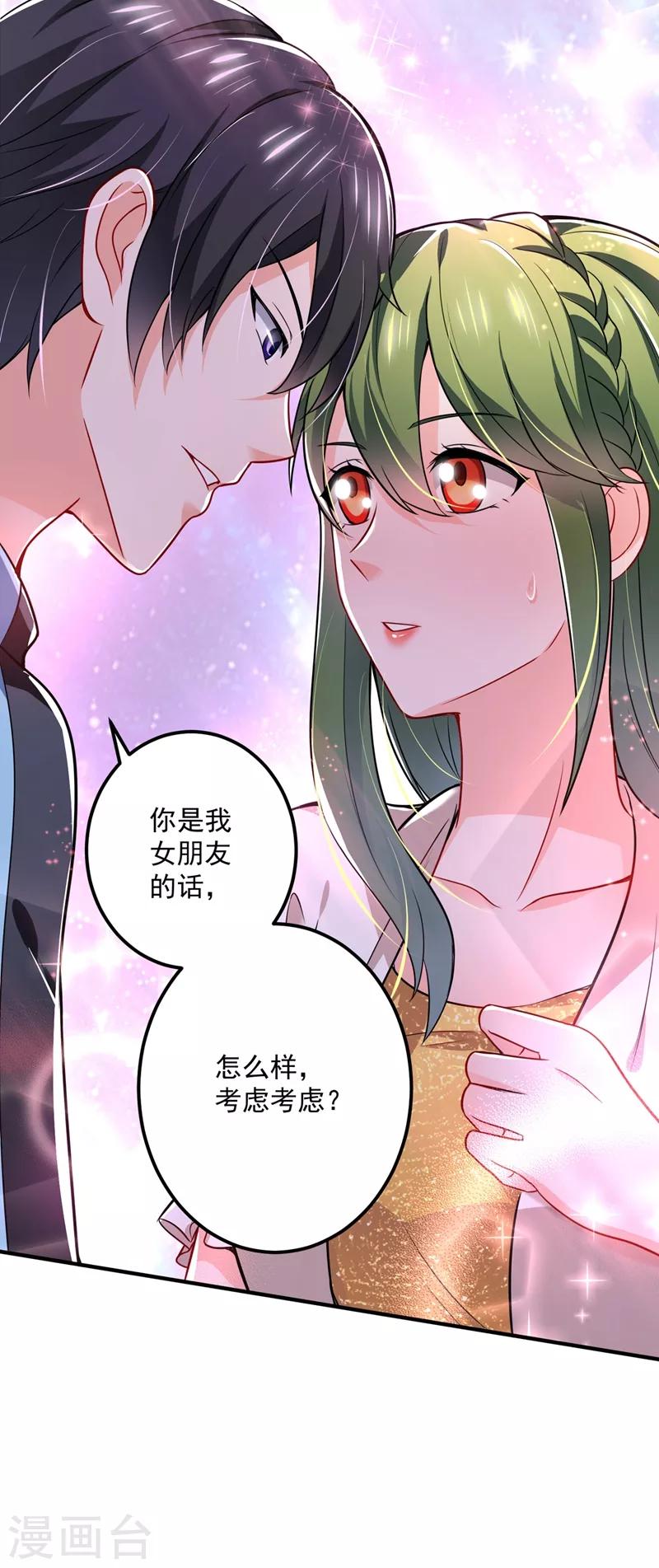 《豪门天价前妻》漫画最新章节第584话 考虑做我女朋友，如何免费下拉式在线观看章节第【39】张图片