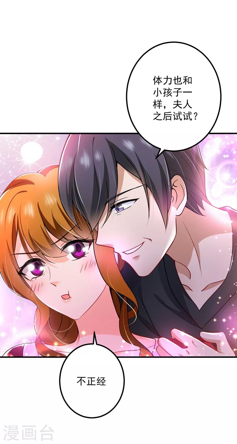 《豪门天价前妻》漫画最新章节第584话 考虑做我女朋友，如何免费下拉式在线观看章节第【7】张图片